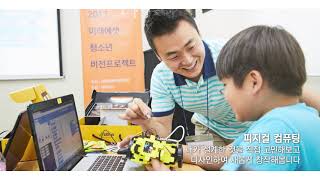 미래에셋박현주재단 청소년지원 사업 소개영상 Mirae Asset Park Hyeon Joo Foundation