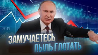 Замучаетесь пыль глотать | Рост и падение доходов россиян| Украину опять облапошили