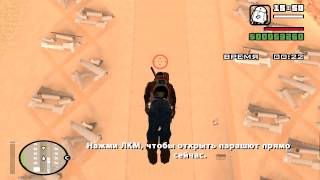 Летная школа №10 Parachute onto target Прохождение GTA SA