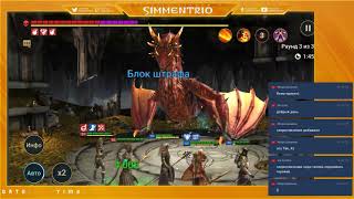 Копия видео "RAID: Shadow Legends Стрим 15 Слава Озернику!"