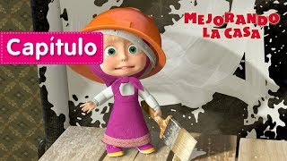 Masha y el Oso - Mejorando la casa ?️ (Capítulo 26)