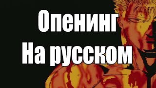 Tell me why - Berserk 1 опенинг, на русском (cover)