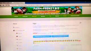 Farm-Frenzy.Biz - Веселая Ферма Бесплатная онлайн игра с выводом средств