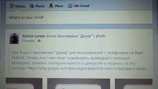 Где участковый? - facebook вход и itsbeta