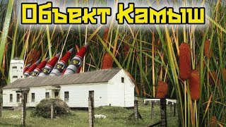 25 Арсенал. Вч 25819. Бывшая База Хранения Ядерного Оружия. ПРЗО Камыш. Сталк с Базой.