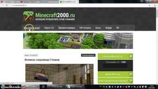 КАК СКАЧАТЬ ЛИЦЕНЗИЮ MINECRAFT 1.7.2 ИЛИ 1.8 ИЛИ 1.8.1???