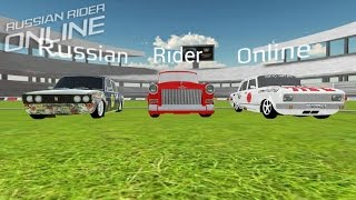 Russian Rider Online.RED ONE LOVE