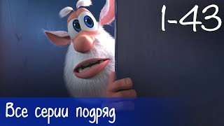 Буба - Все серии подряд (43 серии + бонус) - Мультфильм для детей