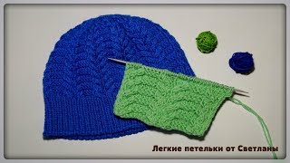 ВСЕ В ВОСТОРГЕ ОТ ЭТОГО УЗОРА - РЕЗУЛЬТАТ ПРОСТО ВОЛШЕБНЫЙ. УЗОРЫ СПИЦАМИ.