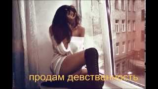 девственница