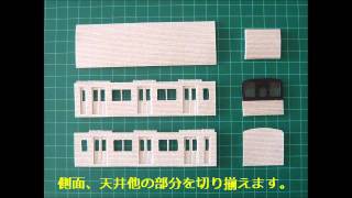 エコクラフト　プラレール電車の作り方