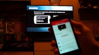 Подключаем смартфон к Smart TV от LG.