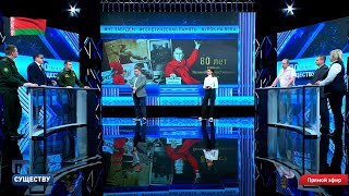 Почему победа над нацизмом – основа белорусской идеологии? // По существу. Ток-шоу