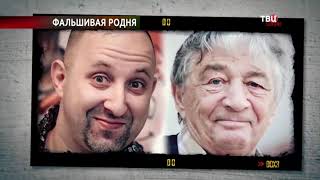 Дети лейтенанта Шмидта. Современный вариант