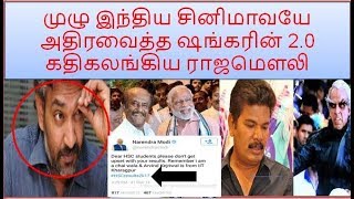 யாருக்கும் இன்றி ஷங்கருக்கு மட்டுமே கிடைத்த வெற்றி| 2.0 teaser set the world record|akshay kumar
