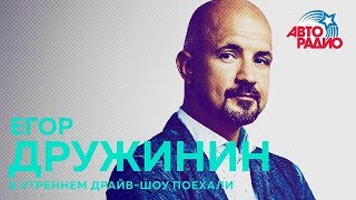 Егор Дружинин - отбор в «Танцы», балет «Элен и Эльза», танцующие звезды