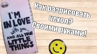 ^ Как украсить чехол для iPhone ^