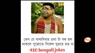 হাসির বাংলা memes . miss,,,?????????️?️? করবেন না.Funny memes Bengali...
