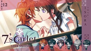 7'scarlet - Isora Amari - ( ACT 12 ) Walkthrough Gameplay ( PSVITA TV )