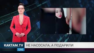 КАКТАМ? Труханы раздора #33