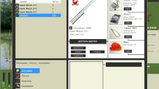 Клад в русской рыбалке Installsoft Edition 3.7.4