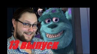 WEEKEND С БЛОГЕРАМИ: Keks TV "КУПЛИНОВ ОЗВУЧИВАЕТ МУЛЬТФИЛЬМ "КОРПОРАЦИЯ МОНСТРОВ"