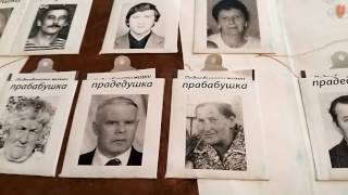 лэпбук Моя родословная