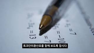 [코마틱코리아] #커플링 설명서 13.토크단위환산표