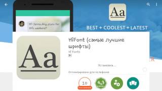 Как сделать шрифт на андроиде 4.4.2 и 5.0
