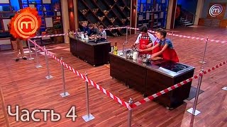 МастерШеф Дети - Сезон 1 - Выпуск 14 - Часть 4 из 8