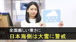 お天気キャスター解説 12月17日(木)の天気