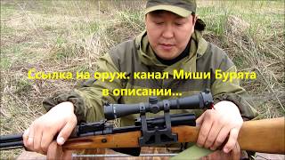 ВПО-208 или Гладкоствольный СКС!!)) Обзор, отстрел на 150 м