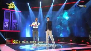 20150104《我要當歌手》K歌之王 周傳雄/徐詣帆 (我難過) pk周傳雄/鄞雅茹(記事本) 片段