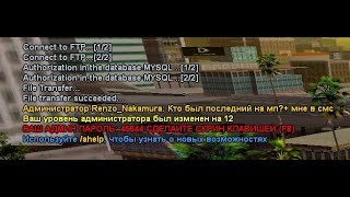 СЛИВ ПРИВАТНОГО КЛЕО СКРИПТ ДЛЯ ВЗЛОМ АДМИНОК НА НУБО РП СЕРВЕРАХ (GTA SAMP)