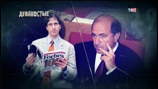 Бандитский Тольятти 90-х