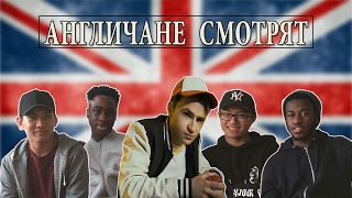 Англичане смотрят русские клипы. УСПЕШНАЯ ГРУППА. POKEBALL. ЧАСТЬ 2.