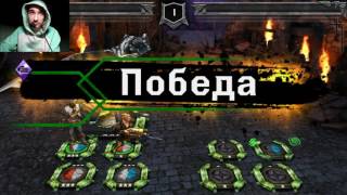 Финал! Heroes of Dragon Age #51 (Глобальное обновление, Хеллоуин!)