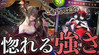 これは惚れる、、『ユヅキ』はヴァンプの救世主⁉︎ "環境に合う"最高に楽しいコントロールヴァンパイア【シャドウバース】【Shadowverse】