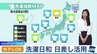 洗濯天気予報：外干しOK・日差し活用