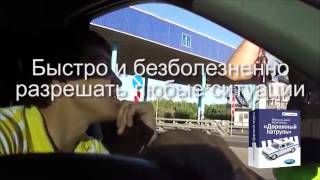 Дорожный патруль 1