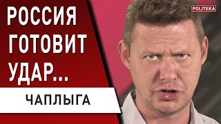 Кремль ПАНИКУЕТ - проведение референдумов это... ЧАПЛЫГА: в ноябре Россию ждет крах! Патрушев...