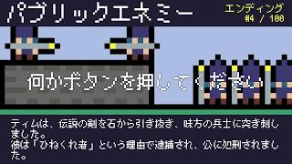 約1分でエンディングを迎えてしまうNintendo Switch「Reventure」