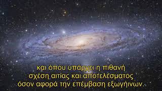 Η ΜΑΤΑΙΩΣΗ ΤΗΣ ΕΡΠΕΤΟΕΙΔΟΥΣ ΑΤΖΕΝΤΑΣ