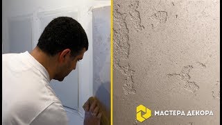 Мастер-класс нанесение декоративной штукатурки карта мира !