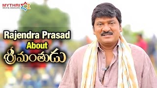 Srimanthudu is a Special Film in my Entire Career - Rajendra Prasad | Mahesh Babu | Shruti Haasan
