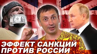 Ждем когда рухнет российская экономика| Механизм занижения цен| Американцы паникуют