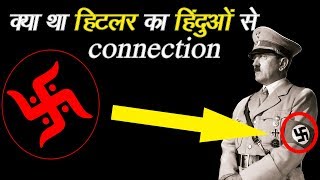 क्या HITLER ने आत्महत्या की थी?  by Anurag Aggarwal