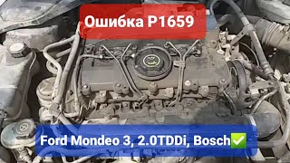 Форд Мондео 3, 2.0 DI, 2002 года ошибка P1659