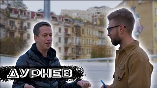 Дурнев - про юмор, политику и покер #Herocall