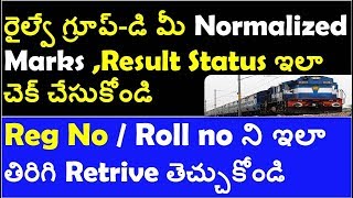 Check Ur Rrb Group D Score and Result Status | how To get Forgot Registration Number  | Roll no